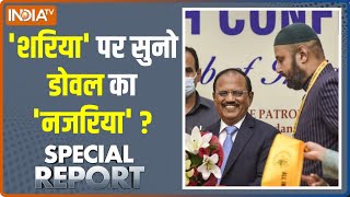 Special Report: Ajit Doval का Heavy Dose, जिहादियों की खोज, गजवा NO MORE, डोवल SURE!