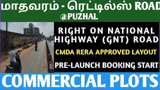 மாதவரம் - ரெட்ஹில்ஸ் ROAD @ PUZHAL | land for sale | plot for | AP048