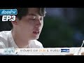 ตัวอย่าง เพราะเรา(ยัง)คู่กัน Still 2gether | EP.3