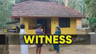 പിടിക്കപ്പെടുമെന്നായപ്പോൾ മാനസാന്തരം വന്ന് മോഷ്ടിച്ച സ്വർണം തിരിച്ചെത്തിച്ച് കള്ളൻ | Kozhikode