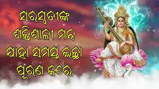 ଲଟେରୀ ଜିତିବା ପାଇଁ ଦେବୀ ସ୍ ap ପ୍ନେଶ୍ୱରୀ ଦେବୀ ମନ୍ତ୍ର