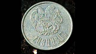 عملة أرمينيا- ١٠ درام سنه ١٩٩٤/Armenia's currency -10 drams in1994/Հայաստանի արժույթը՝ 10 դրամ 1994թ