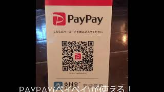 PAYPAY(ペイペイ)が使える！心斎橋隠れ家Bar「フルアヘッド」