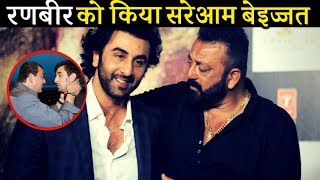 Sanjay Dutt INSULTS Ranbir Kapoor || Ranbir Kapoor Was Not Agree To Work in Biopic 'Sanju'
