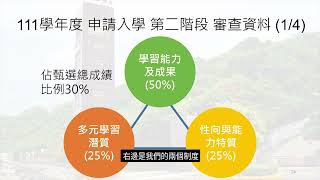 讓我們的孩子站上國際舞台：全英專班的育才與選才藍圖