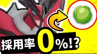 【ポケモン剣盾】採用率0%なのにランクマで無双!?　剣盾ラストシーズンでも暴れる変態型イベルタル！