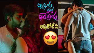 Ippudu Kaka Inkeppudu Movie Official Trailer || Gopikrishna Reddy, Sahitya -agar   Cinema Garage