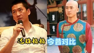 还珠格格今昔对比，演员命运各不相同，一晃23年了