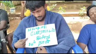 தமிழக மக்களிடம் உருகும் ஈழ தமிழர்கள் !! #திருச்சி #சிறப்பு #முகாம் #trichy #Specialcamp