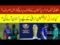 What Happens If India and Afghanistan Doesn't Travel To Pakistan For Champions Trophy 2025?