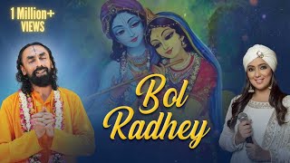 BOL RADHEY - Heartmelting Radha Krishna Song | Harshdeep Kaur feat. Swami Mukundananda | JKYog Music