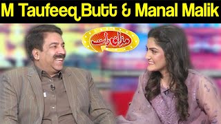 M Taufeeq Butt & Manal Malik | Mazaaq Raat 3 February 2021 | مذاق رات | Dunya News | HJ1V