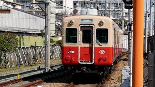 阪神電車　武庫川線　7890・7990形　武庫川駅から武庫川団地前駅　2020/2