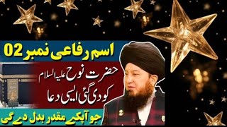 Divine Significance of Hazrat  Nooh (A.S.) | BATOOL Reacts