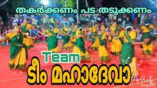 കിടിലൻ ഓണം കളിപ്പാട്ടും കളിയും | Kaikottikkali | Folk dance I