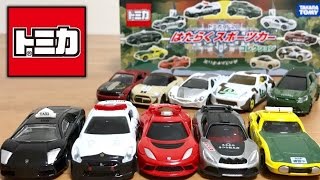 はたらくくるま トミカ はたらくスポーツカーコレクション トミカくじ20 GT-Rパトカー ランボルギーニタクシー 消防指揮者エヴォーラ TOMICA SPORTS CAR