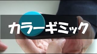 【文房具紹介動画#69】 小さくてキュートだけど一人前のホッチキス『カラーギミック / マックス』_文具ソムリエ官浪伸次（ぶんぐの森）