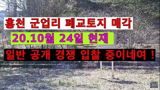 강원도 홍천군 군업리 설립 49년 만에 폐교 된 초등학교 탐방