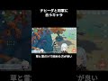 【ねるめろ】ナヒーダと将軍に合うキャラ【きりぬき】原神切り抜き　 shorts