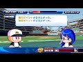 至高の三本松初使用！！筋力がとにかくやばすぎる！！『サクスペ』実況パワフルプロ野球 サクセススペシャル