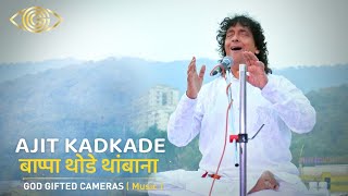 Ajit kumar Kadkade | Bappa Thode Thambana | Rhythm & Words | God Gifted Cameras |