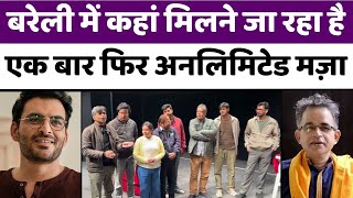 Bareilly: बरेली के मशहूर आर्थो डॉ. ब्रजेश्वर क्या कह रहे हैं | Windermere Theatre Festival 2025