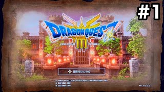 【ドラクエⅢ】ドラゴンクエストⅢそして伝説へ HD-2Dリメイクで新たな冒険を始めちゃいます！！