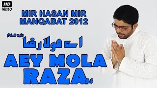 Aye Mola Raza (ع) | Mir Hasan Mir | Manqabat 2012 | Manqabat Mola Raza Jaan ع | Shah e Khurasan