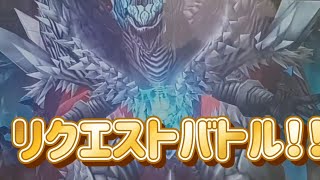 【ウルトラマンフュージョンファイト】リクエスト　2Pモードマザースフィアザウルス