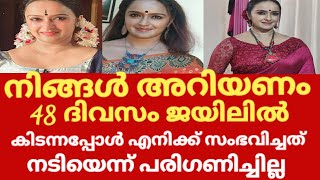 49 ദിവസം താൻ അനുഭവിച്ചത് |  Shalu menon about her life | Shalu menon | Shalu menon latest interview