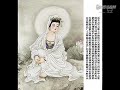 【佛教赞颂】普门颂（则旭法师唱、孙俪诵）