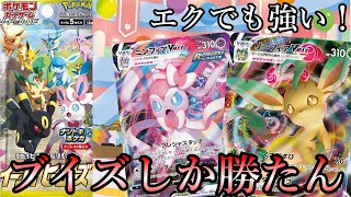 【ポケカエクストラ】入手困難！イーブイヒーローズをエクストラ目線で紹介！！