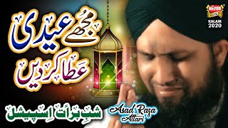 New Shab e Barat Heart Touching Kalam - Asad Raza Attari - Mujhe Eidi Ata Karde - Official Video