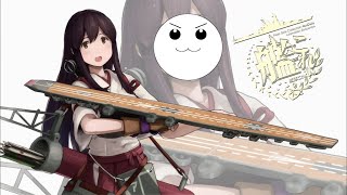 【艦これ】一式陸攻作るの忘れずに【KEDAMA】