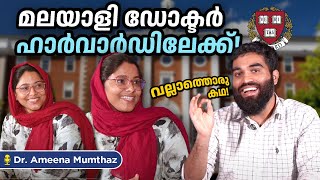 വ്യത്യസ്തയായൊരു Doctor: From working with Tribals to Harvard University | Dr Ameena