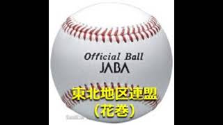 第94回都市対抗野球第二次予選東北大会　suppoted　by  仙台ターミナルビル