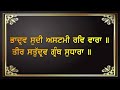 ਕੋਈ ਵੱਡੇ ਭਾਗਾਂ ਵਾਲਾ ਹੀ ਅੱਜ ਸੰਗਰਾਂਦ ਵਾਲੇ ਦਿਨ 5 ਮਿੰਟ ਕੱਢ ਕੇ ਇਹ ਬਾਣੀ ਸੁਣੇਗਾ chopai sahib path nvi