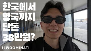 동방항공 38만원 티켓으로 한국에서 런던가다 2[$300 plane ticket Korea to London]