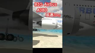 爆音注意⚠️78L1S1❤ BIG✈️Airbus✈️A380❤ラジコンだよ❤コンコルド🔥Airbus FA380改造❤ムリーヤ❤ショート✈️続きは大画面でフルバージョン見てね✈️