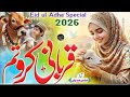 Bakra Eid Special Kalam 2026 | Sunnat e Ibrahim hai Qurbani Karo| Eid al Adha Naat, QurbaniKeDinAaye