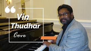 Vin Thudhar | விண் தூதர் | Rt Rev ROWLANDS KAY | Tamil Christian Songs