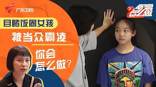 疯狂粉丝丧失理智?短发美女怒怼施暴者\