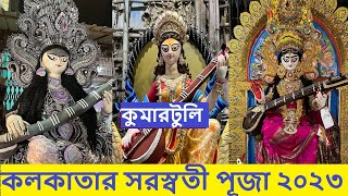 Saraswati Puja 2023 I Kumartuli Saraswati Thakur 2023 I Kumartuli Saraswati Pratima I Kumartuli