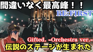 【BE:FIRST】感動…想像を超えて遥か上に行くパフォーマンス！！7人全員が輝いてた！BE:FIRST / Gifted. -Orchestra ver.- リアクション‼️