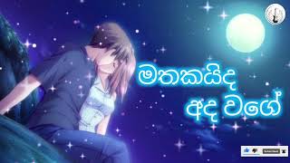 mathakaida adawage ( මතකයිද අද වගේ ) new song --