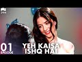 Yeh Kaisa Ishq Hai | Episode 1 | Turkish Drama | Serkan Çayoğlu l Cherry Season | Urdu Dubbing| QD1Y