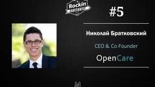 Rockin Startup #5 Николай Братковский - со-основатель и CEO стартапа OpenCare