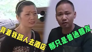 穷小子靠妻子发达，如今却抛弃妻女找新欢，被妻子堵酒店门口暴打