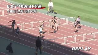 B女子100mH 予選第5組 第46回ジュニアオリンピック