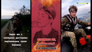 Памяти погибших защитников своей страны...Война в Украине.#украина #война